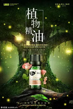 源文件下载 女性美容护肤化妆品海报 高端 女性 美容 护肤 化妆品
