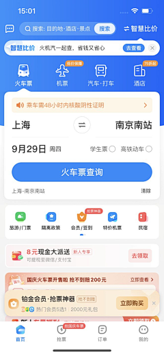 Adrzcc采集到App♔design