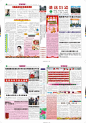妇幼第48期报纸模板下载_千广网设计模板免费下载,千广网图片编号:51158414