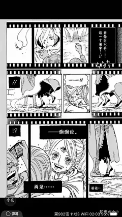 这段分镜很精彩，就是厨子你能不能不要这么花痴破坏气氛啊？！