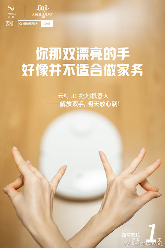 @云鲸NARWAL 的个人主页 - 微博