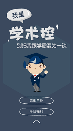 阿张的饭卡采集到APP（杂）