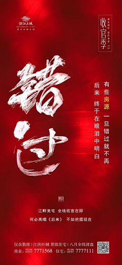 芯芯瑶瑶采集到开盘热销
