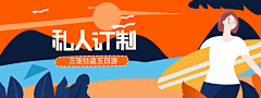 seaofdesire采集到运营banner