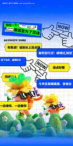 源文件下载【享设计】搜索编号：77950026299387239【酒吧早场预约订台海报】