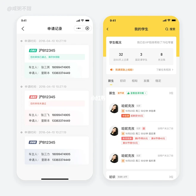 【UIUX】列表表单分类app界面分享-花瓣网