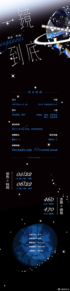 胖德圆不溜球采集到落地页