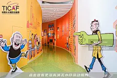 岭南水乡国际动漫周_艺术展图集-活动汪，更多高清无水印照片请关注@活动汪