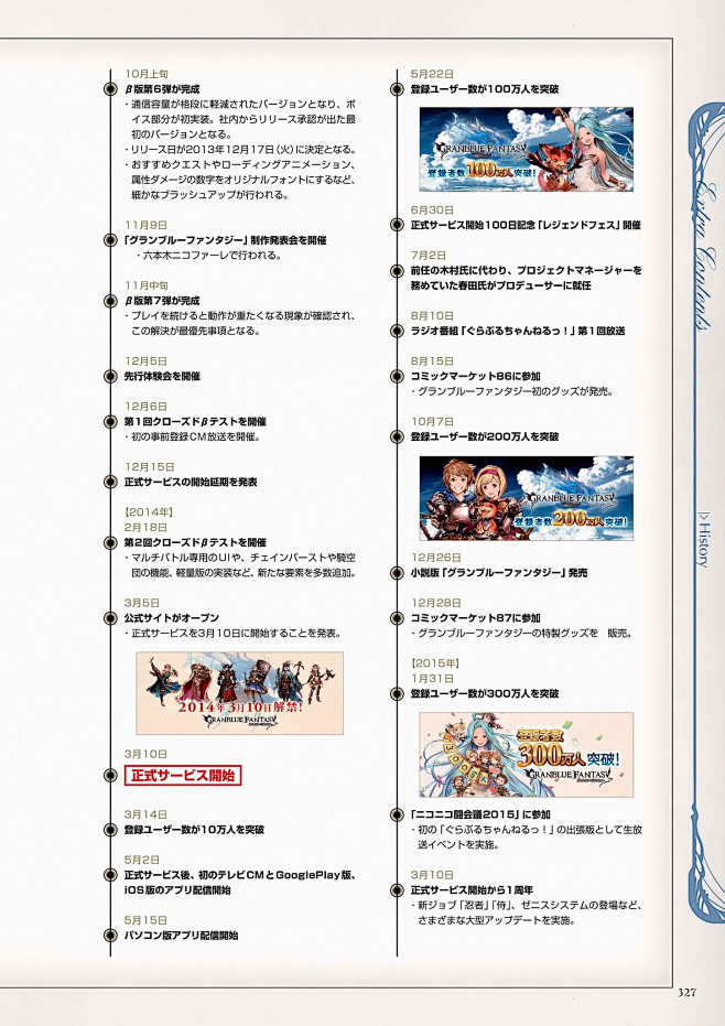 Granblue_Fantasy_Gra...
