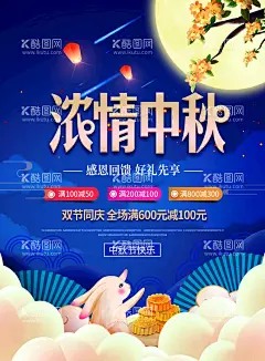 中秋节 吊旗  - 源文件下载【酷图网】吊旗,中秋节吊旗,中秋海报,中秋节海报,中秋背景,中秋晚会,中秋贺卡,中秋展板,月满中秋,中秋佳节,欢度中秋,中秋促销,中秋情,中秋礼,中秋广告,中秋素材,中秋展架,中秋单页,中秋易拉宝,中秋活动,中秋宣传单,中秋节单页,中秋主题,淘宝中秋,中秋淘宝,中秋传单,中秋吊旗,中秋设计,月圆中秋,中秋节,
