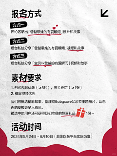 hanazh采集到设计 · 品牌 · 母婴 · babycare