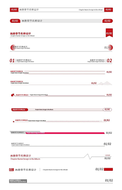 二爷不哭采集到排版设计