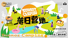 小羊YZD采集到主视觉/物料设计