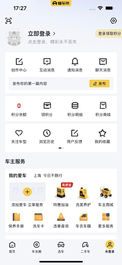 我到底管不管采集到UI-个人中心