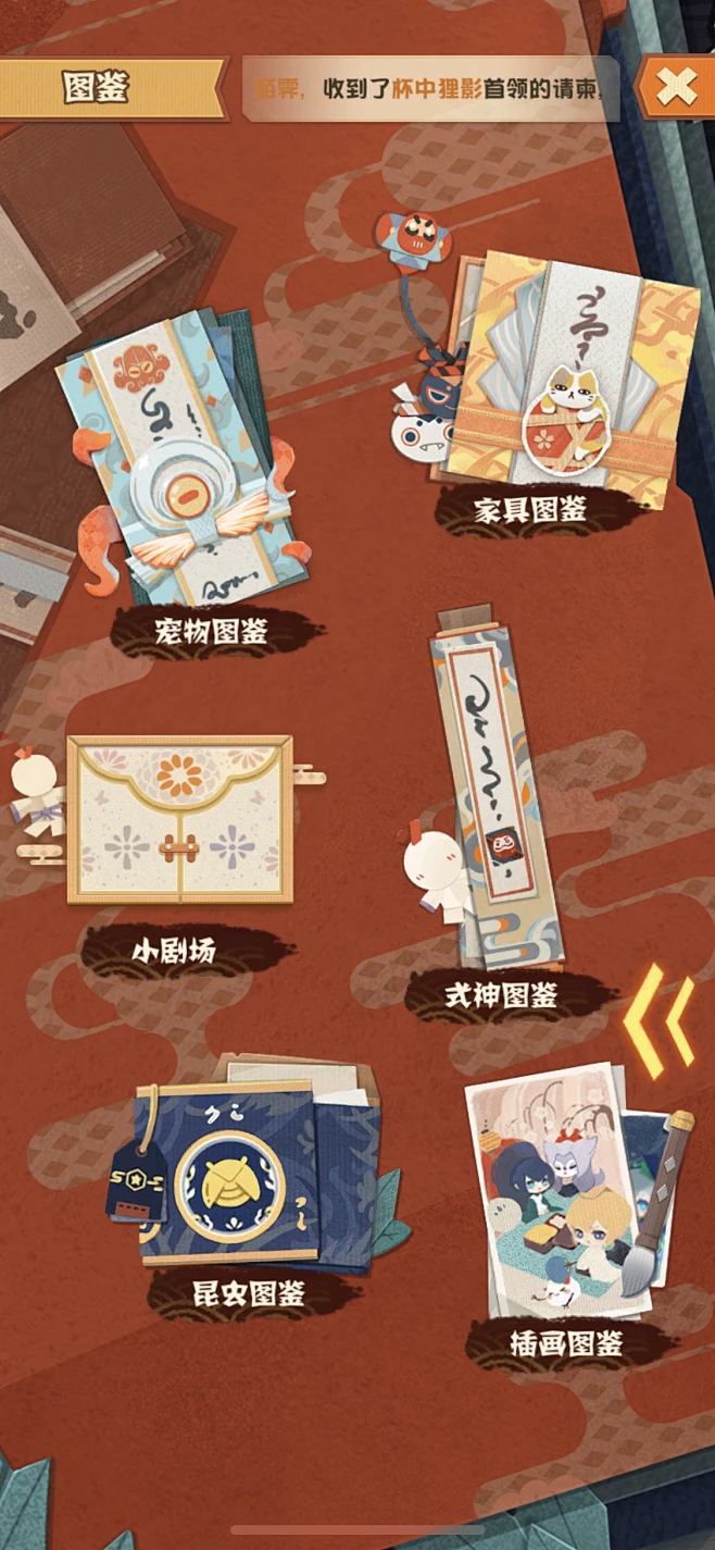 阴阳师 妖怪屋 Q版 和风 剪纸 式神 网易 手游 养成 妖怪弹珠 UI 界面 交互 阴阳师：妖怪屋-花瓣网