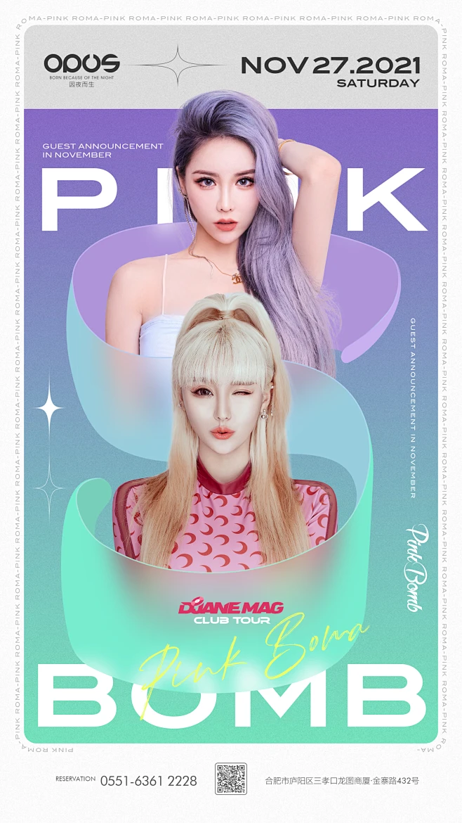 嘉宾 Pink Bomb-花瓣网