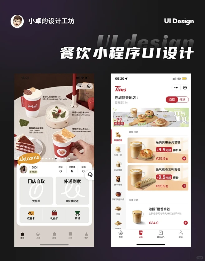【UI设计】点餐餐饮外卖小程序UI界面分享-花瓣网