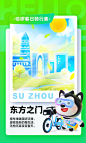 春日骑行赛#