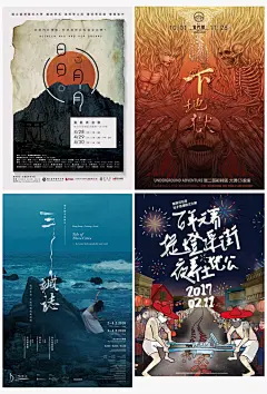 ◉◉【微信公众号：xinwei-1991】⇦了解更多。◉◉ 微博@辛未设计 整理分享 。中文海报设计版式设计海报设计文字排版设计字体设计品牌设计logo设计海报版式设计海报排版设计商业海报设计师设计合作 (431).jpg