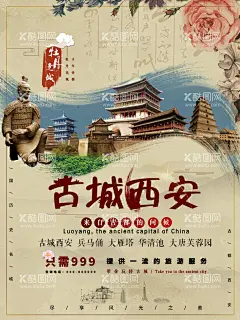 西安旅游海报图片  - 源文件下载【酷图网】西安海报,大雁塔,黄金分割海报,海报设计,高级感海报,设计,广告设计,300DPI,JPG,