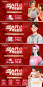 口腔活动开业banner-源文件