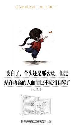 多啦~A梦采集到美白