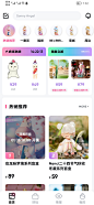 盲盒类APP，首页，UI，APP界面