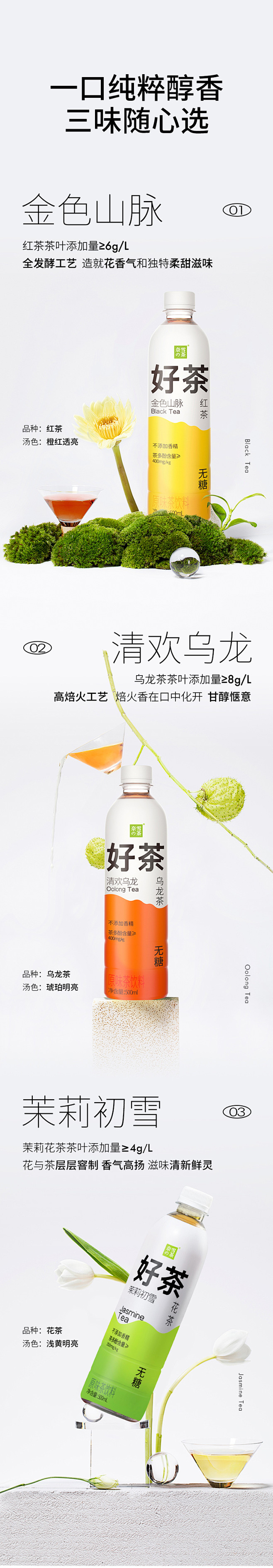 奈雪的茶 无糖0脂原味茶饮料乌龙茶红茶茉莉花茶500ml*15瓶