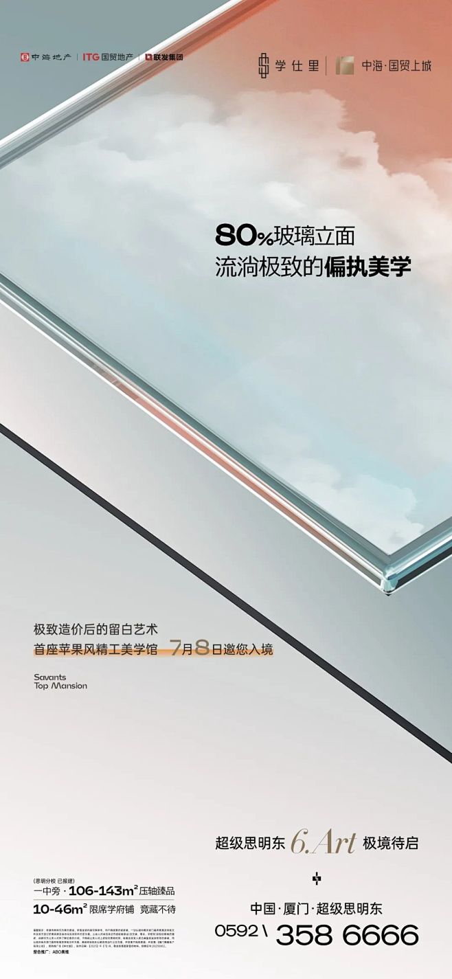 中海国贸上城