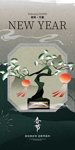 vv的小金库采集到新年