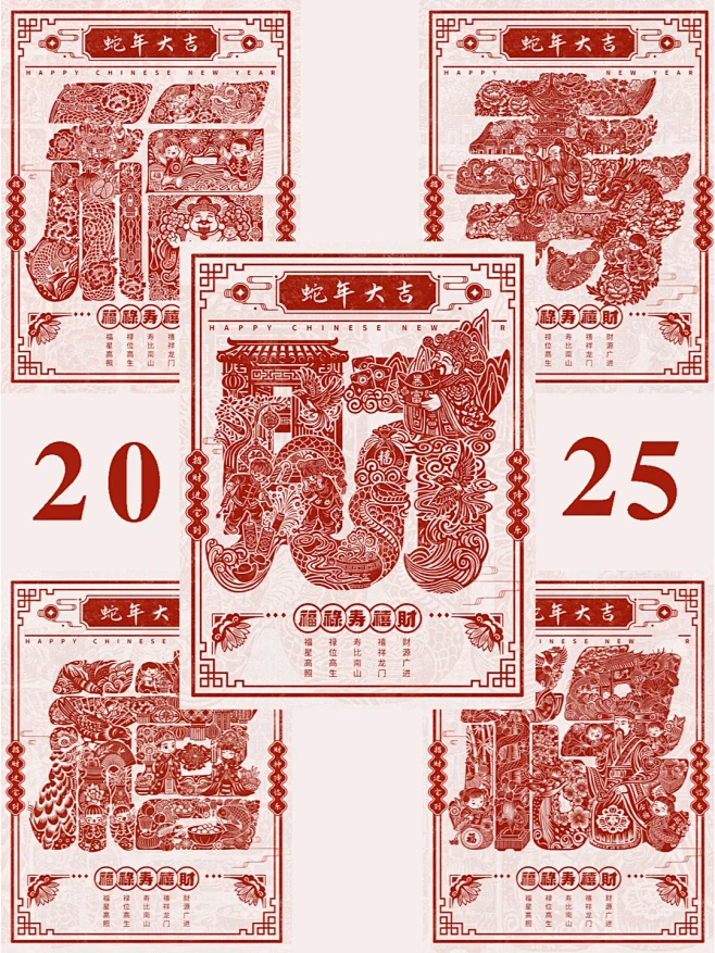 【福禄寿喜财】系列插画上新啦！ - 小红...