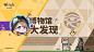 @明日方舟Arknights 的个人主页 - 微博