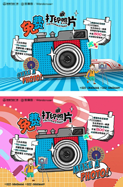 地产免费打印照片微信海报-源文件-采灵感-cailinggan.com