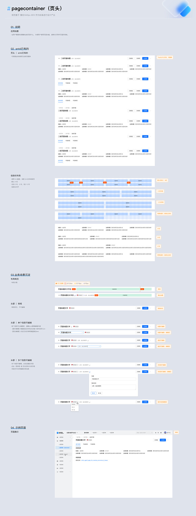 pagecontainer（页头）.jp...