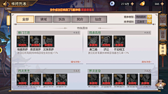 飘渺♂风尘采集到游戏-西游伏魔记