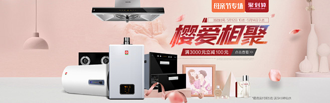 樱花卫厨官方旗舰店