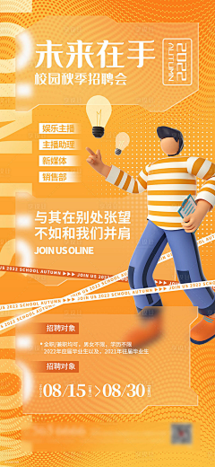 YkxTXasr采集到海报