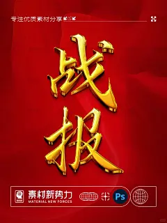 3D鎏金立体字样机高级红金海报标题模板 - 小红书