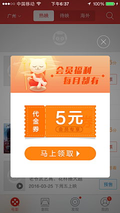 阿黛黛er采集到APP * 弹框