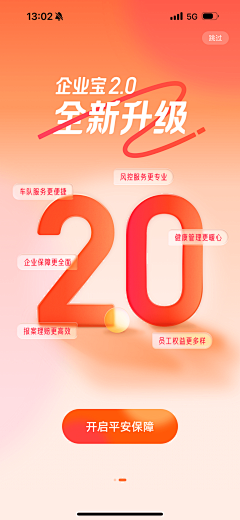 我的猫猫叫九月采集到APP-引导页/App Store