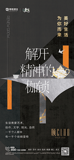 广告部低级杂工采集到社群