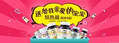 送给我亲爱的宝宝?-?Banner设计欣赏站 – 横幅广告促销电商海报专题页面淘宝钻展素材轮播图片下载淘宝专题设计 横幅广告促销海报淘宝素材轮播图片下载Banner设计图片素材,横幅设计欣赏,轮播图设计欣赏,网页设计banner图片,banner素材图片,Banner淘宝图片,Banner广告图片,Banner促销图片,横幅广告,横幅设计,横幅banner,横幅海报设计,淘宝主图设计,创意设计,轮播海报设计,电商图片设计,淘宝店铺招牌图片设计