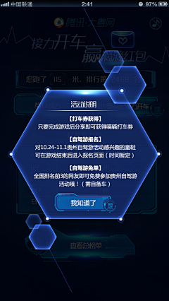 猕猴桃吱吱采集到科技海报