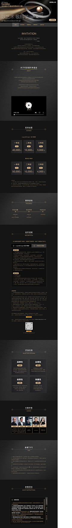 鹏然心动2358采集到网页设计