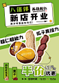 新店开业商品半价优惠创意海报