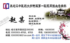 医院名片 【酷图网】医院,名片,简易,简单,白色