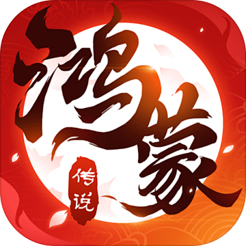 鸿蒙传说（5.9分 21人评价） | T...