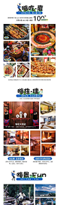 成都旅游页面-源文件