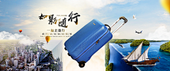 陈XX！！采集到行李箱海报