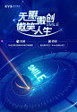 爱尔眼科手术海报